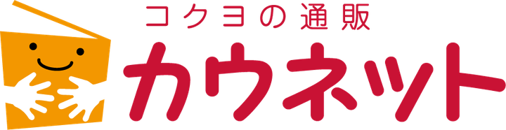 コクヨの通販 カウネット