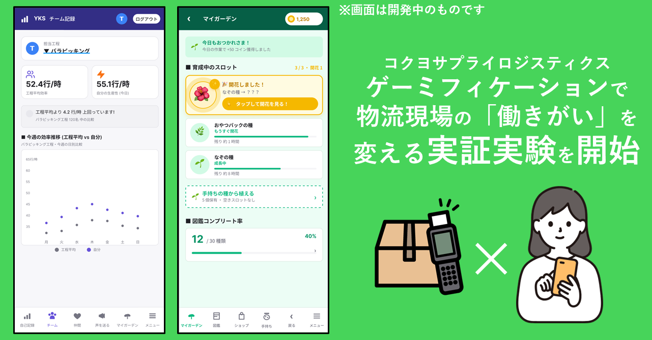 メイン.png